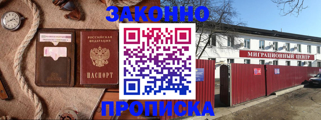 прописка поиск в Малоярославце