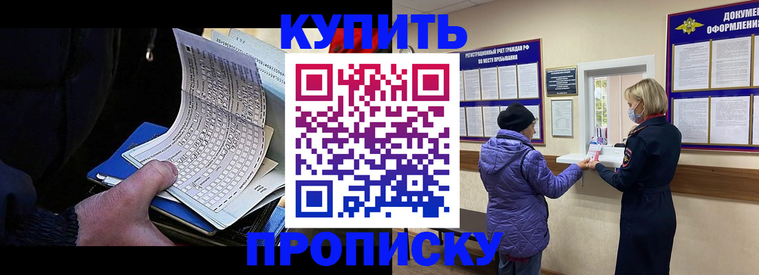 временная прописка в Малоярославце