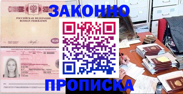 найти адрес прописки в Малоярославце